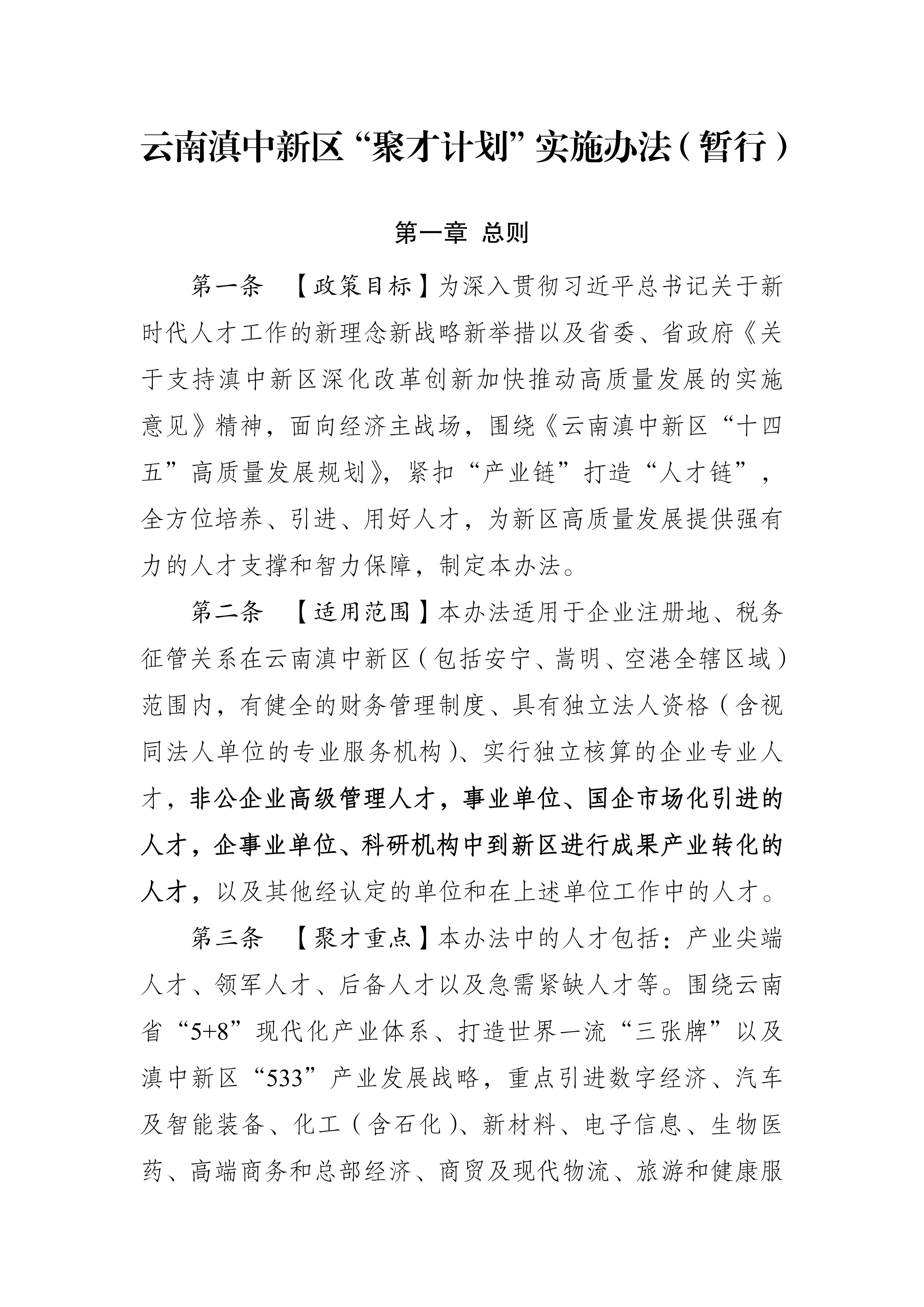文字文稿3_00.jpg