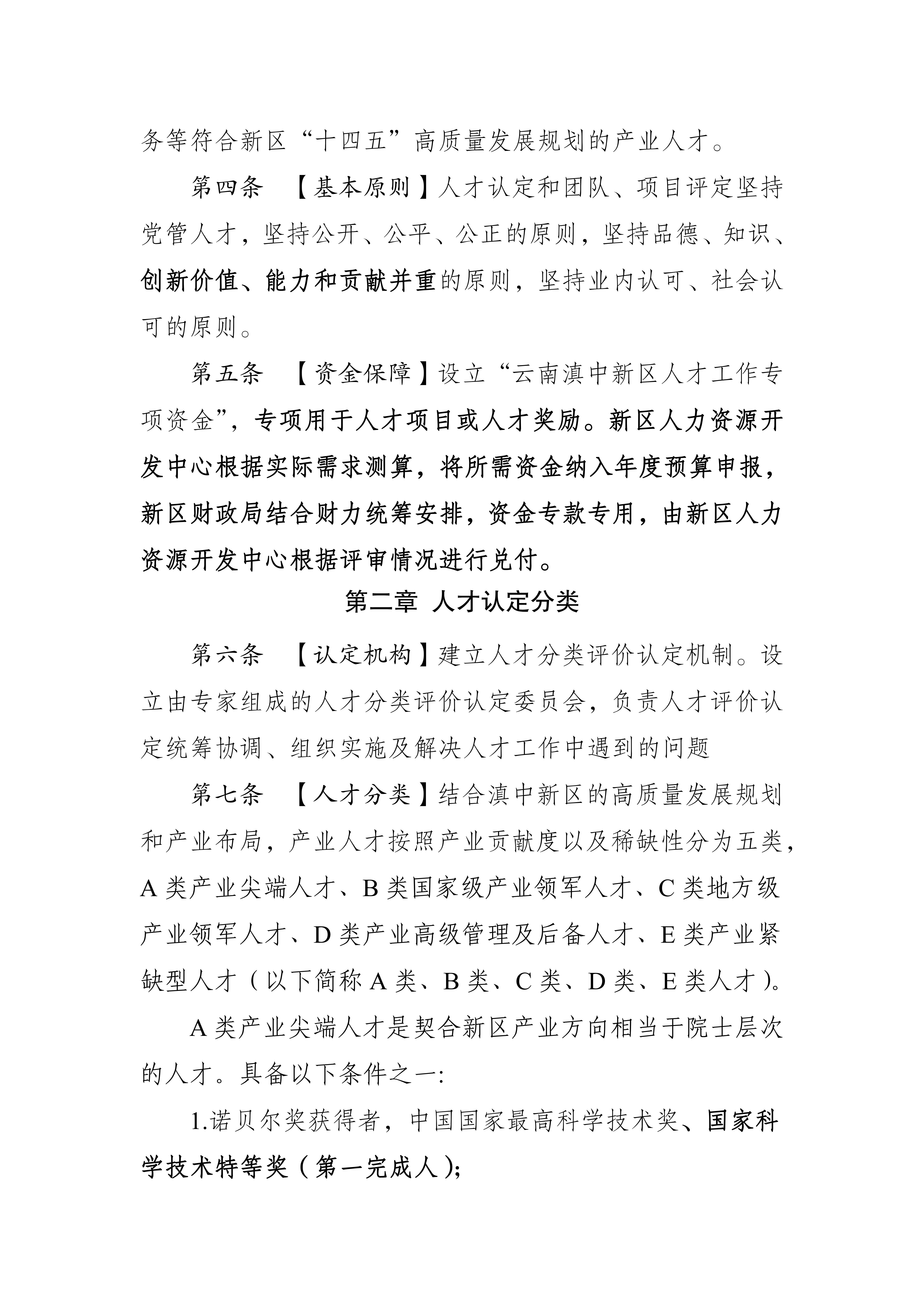 文字文稿3_01.jpg