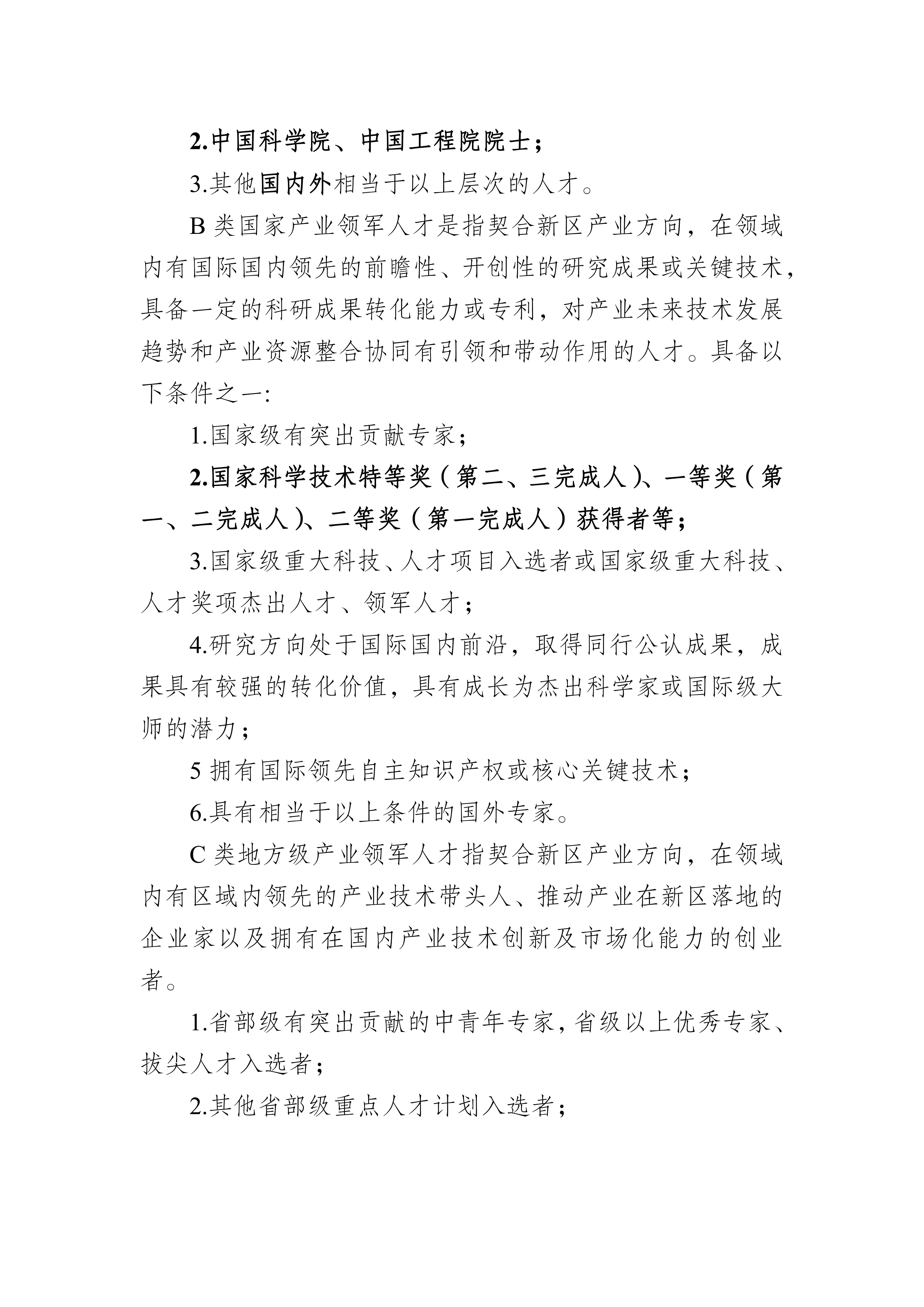 文字文稿3_02.jpg