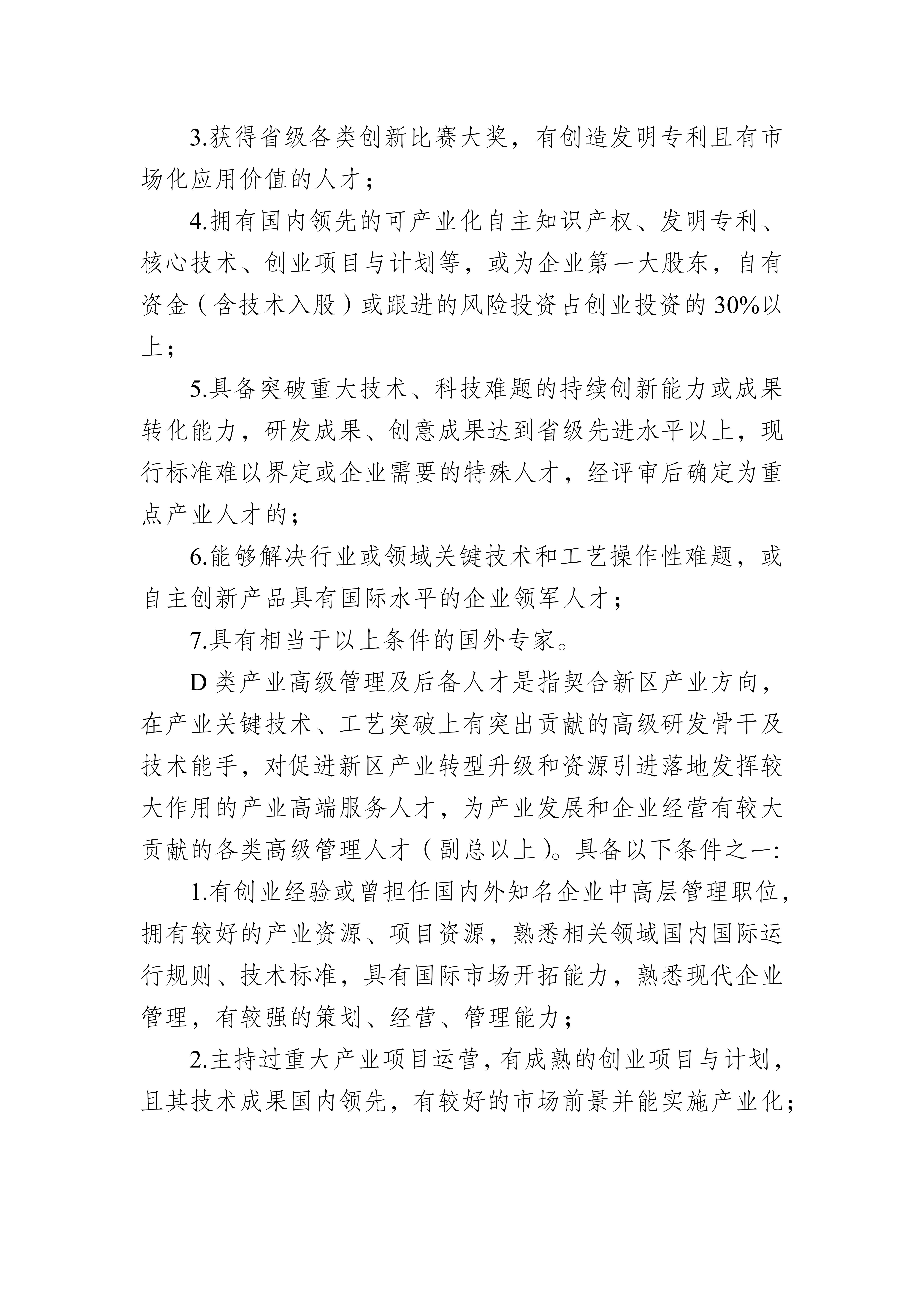 文字文稿3_03.jpg