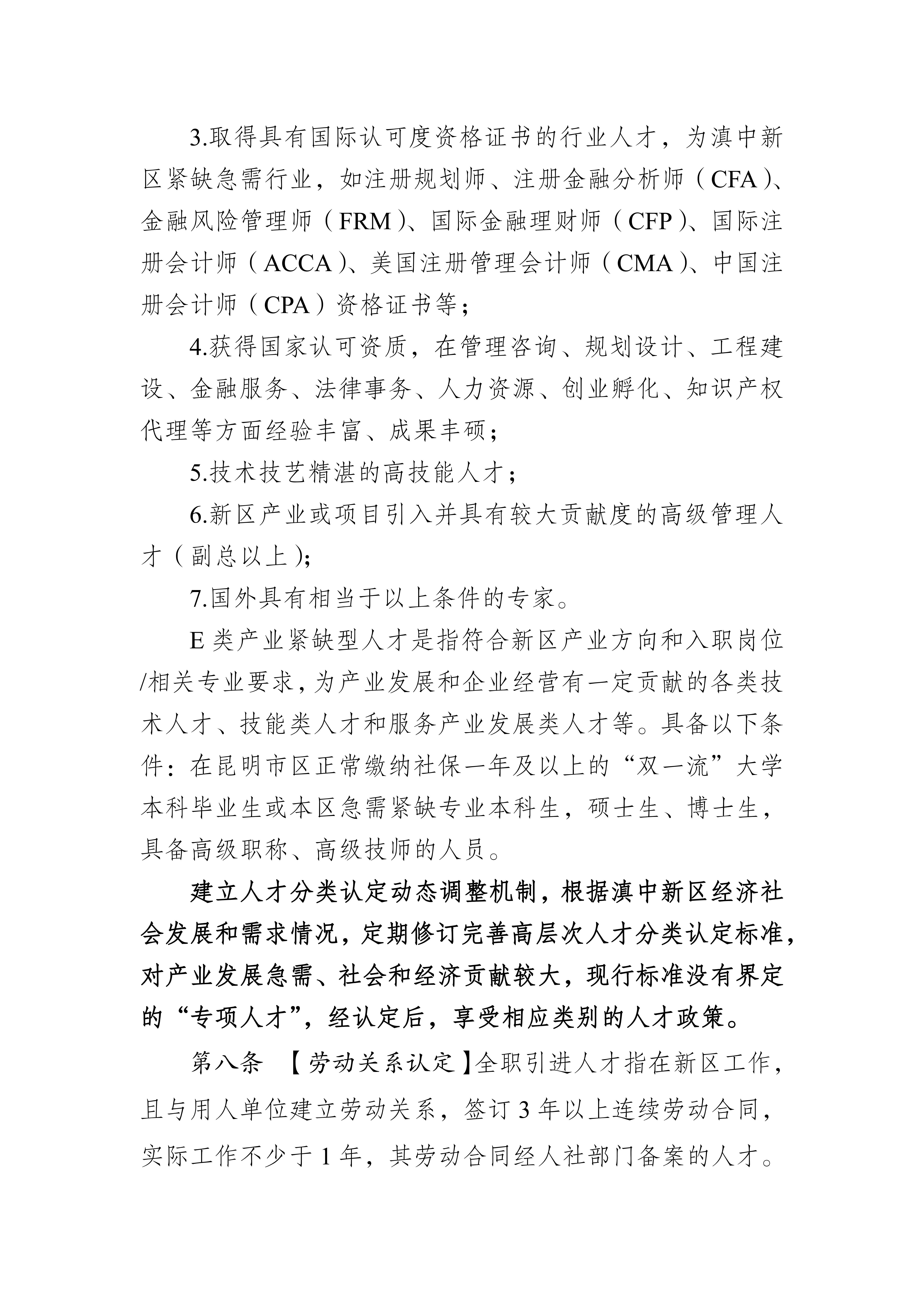 文字文稿3_04.jpg