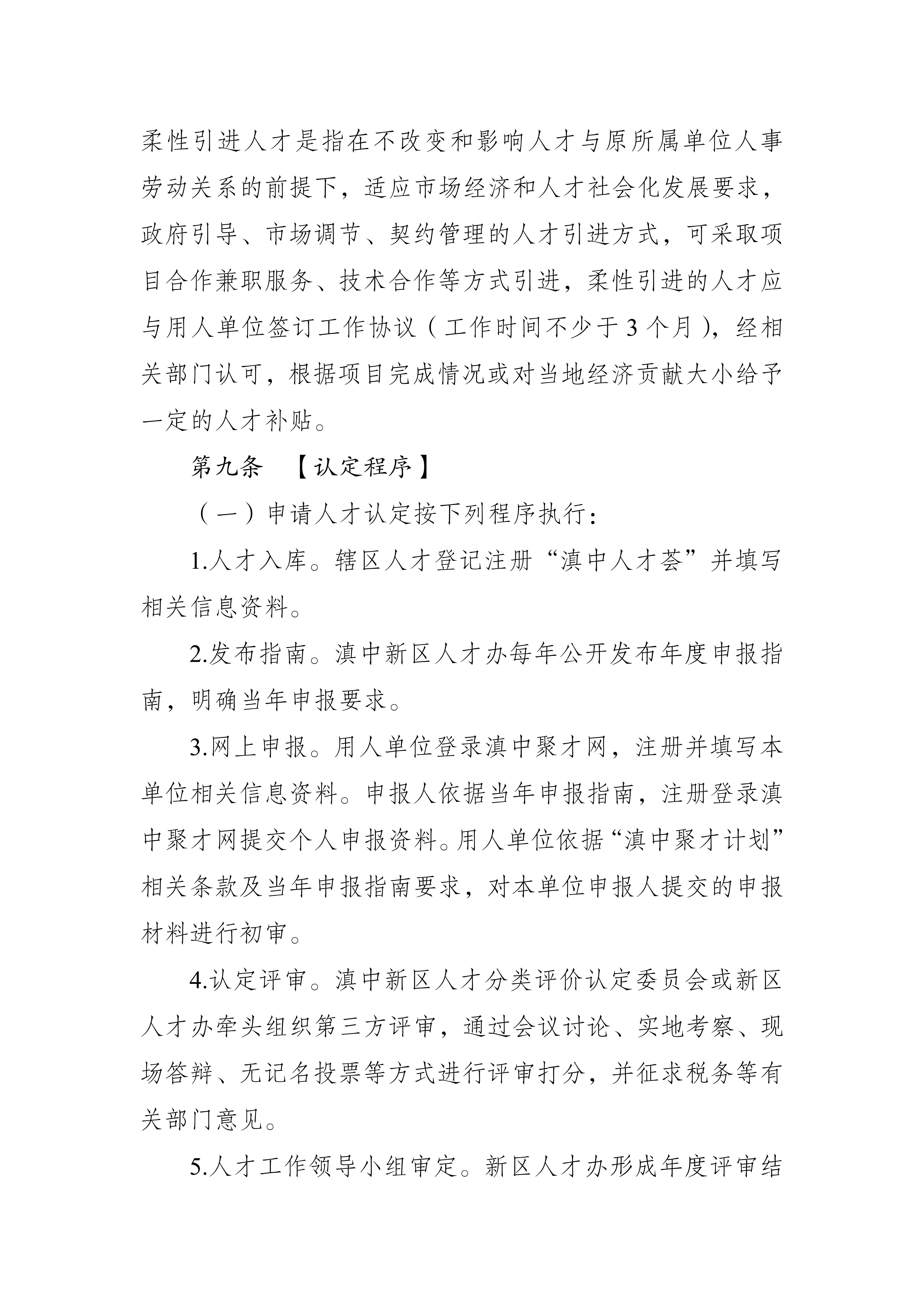 文字文稿3_05.jpg