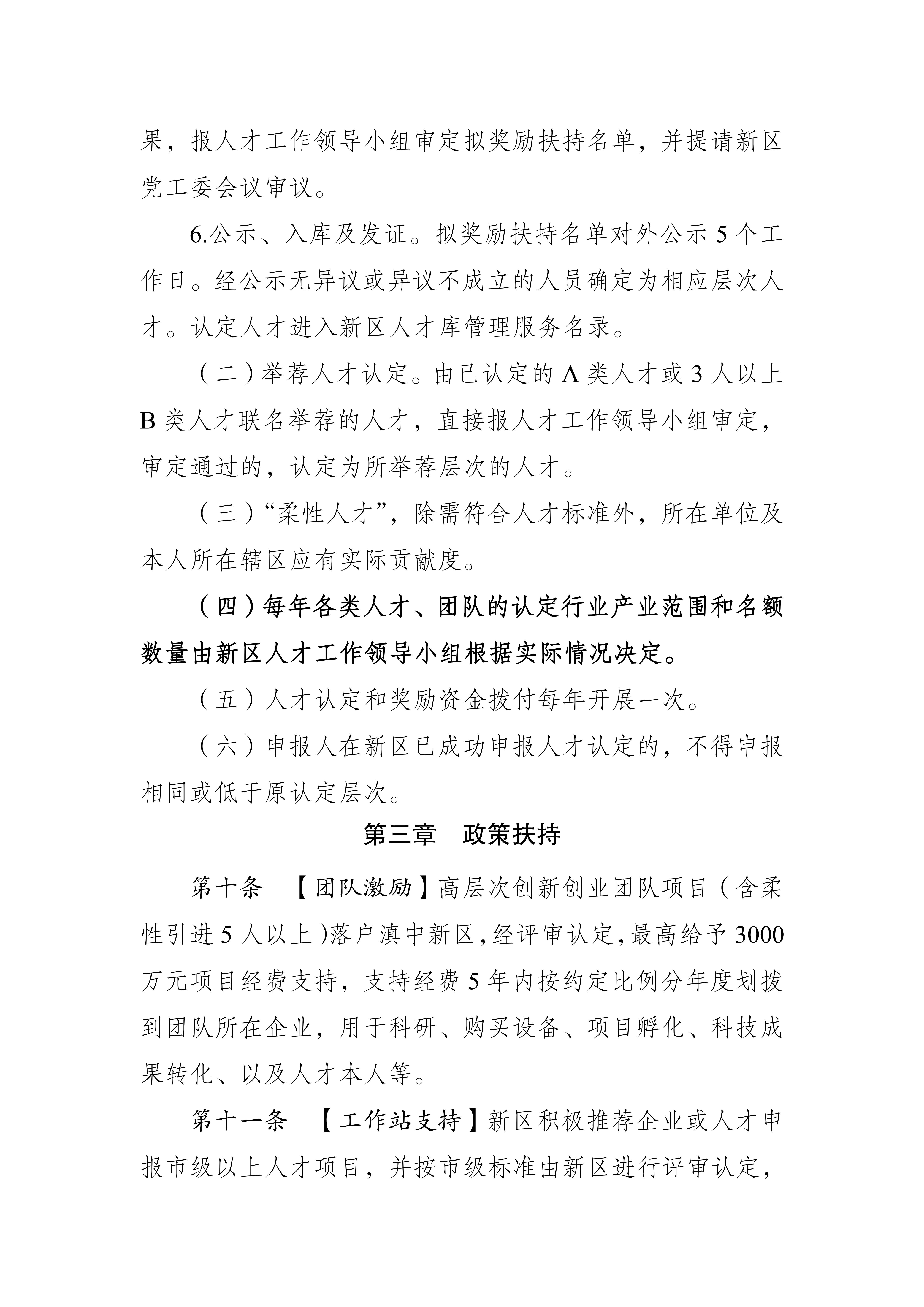 文字文稿3_06.jpg