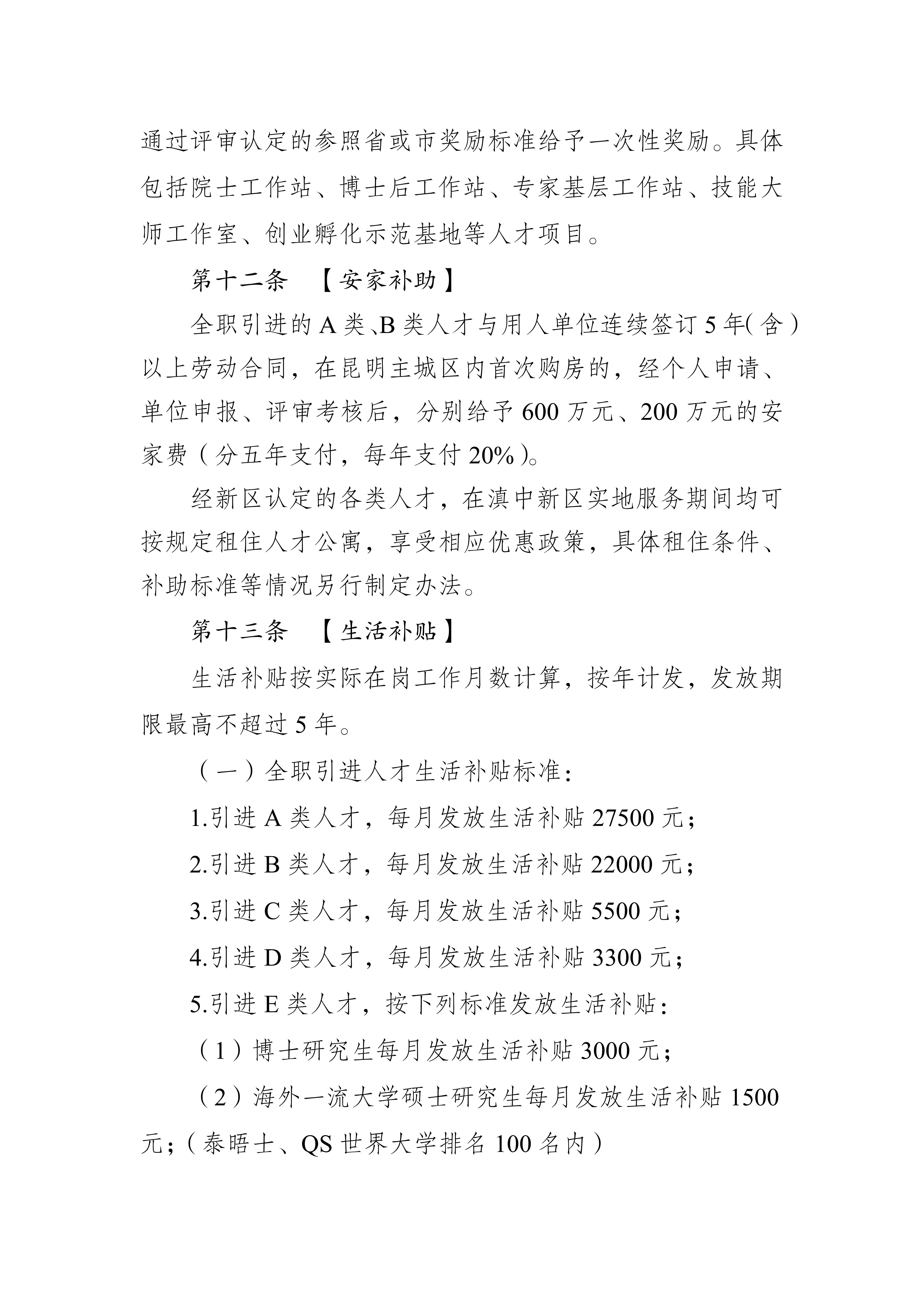 文字文稿3_07.jpg