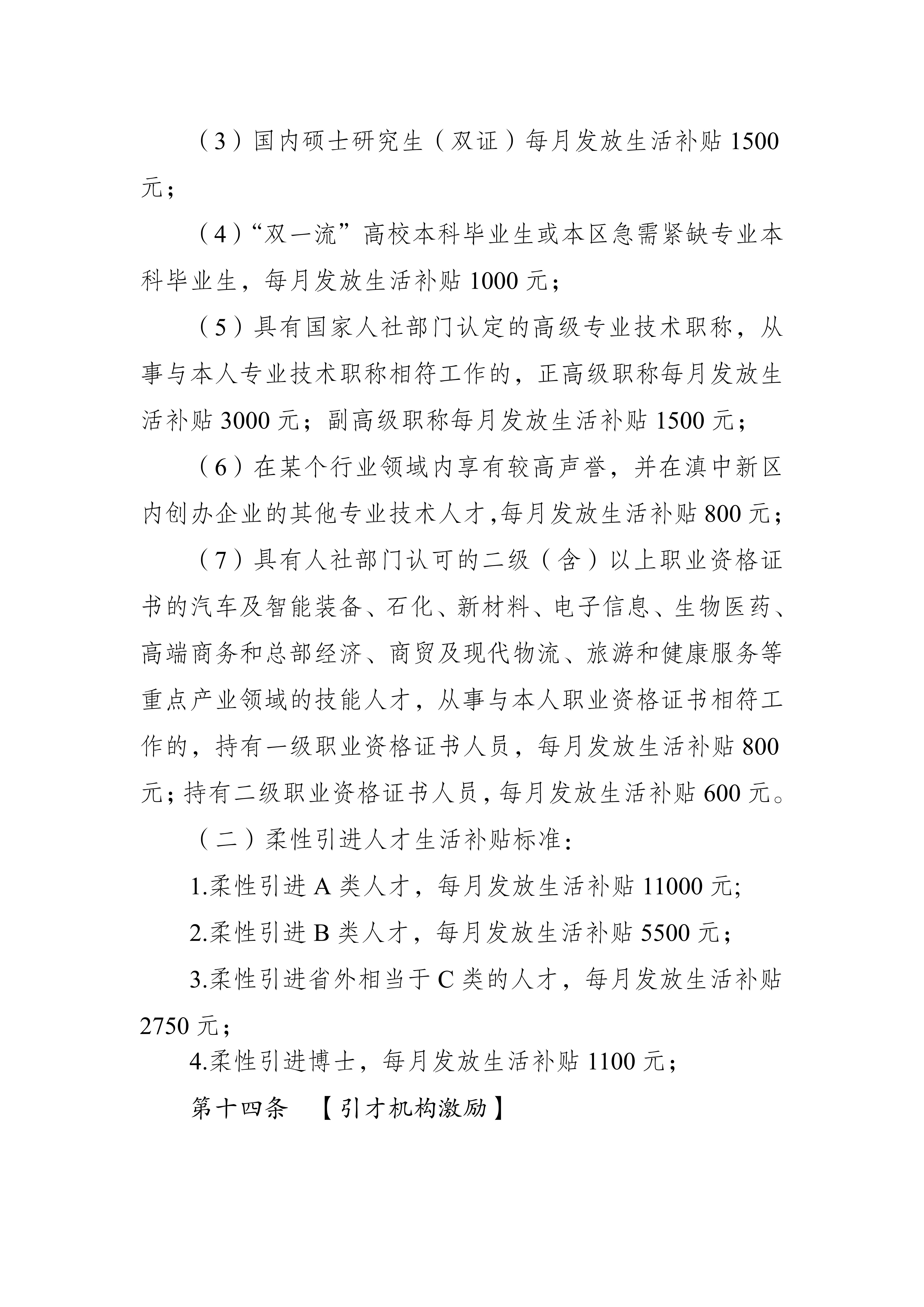 文字文稿3_08.jpg