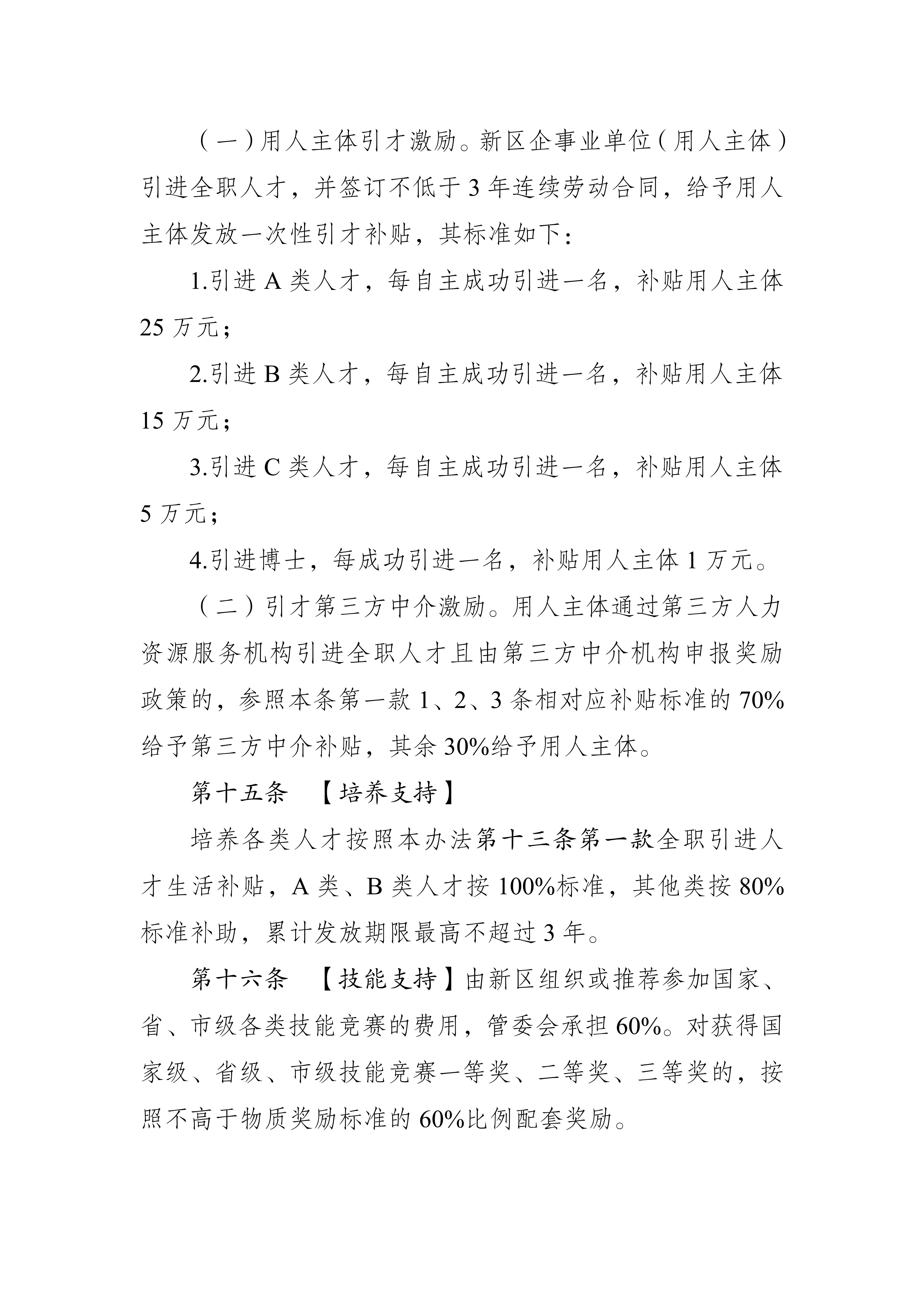 文字文稿3_09.jpg