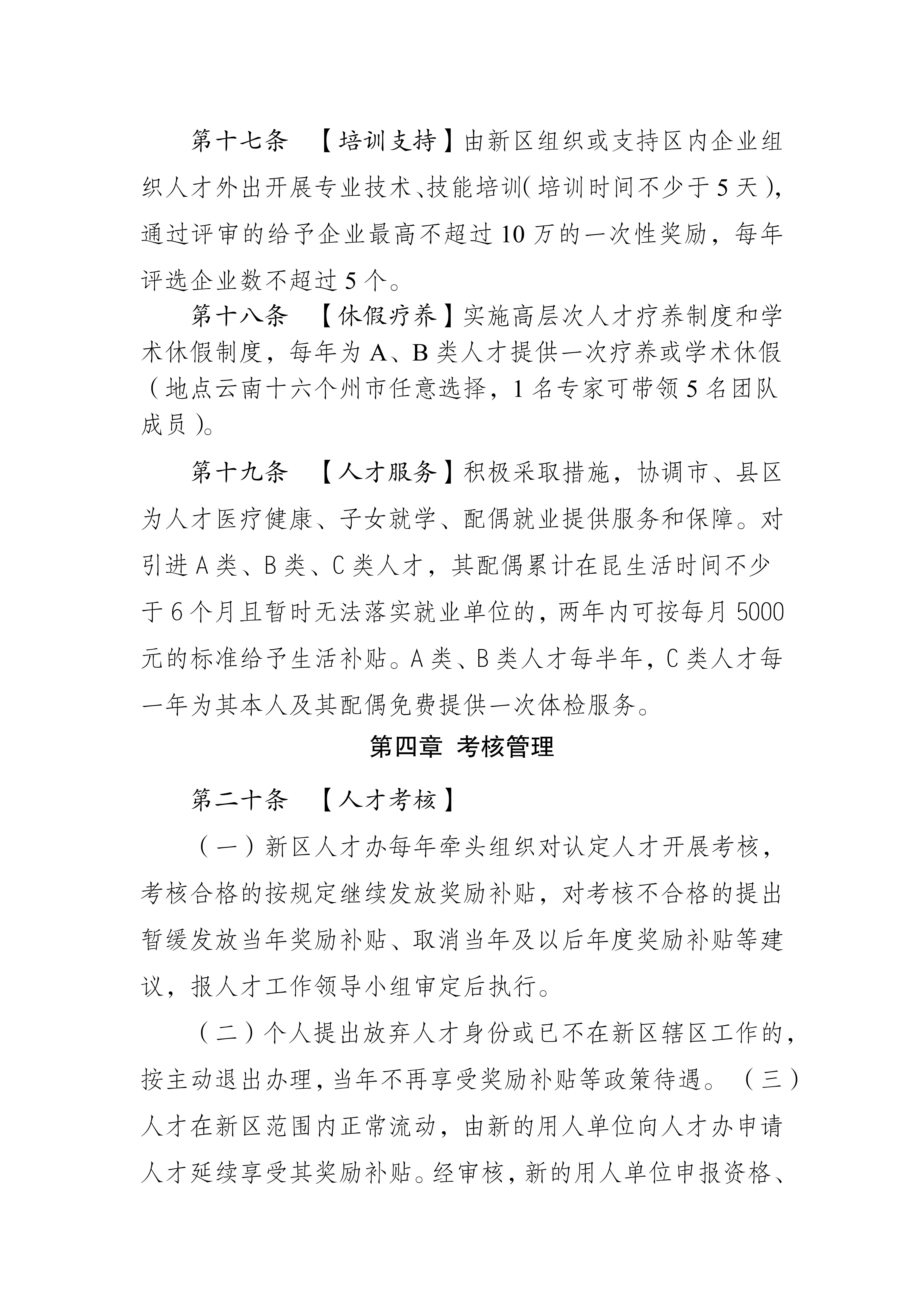 文字文稿3_10.jpg
