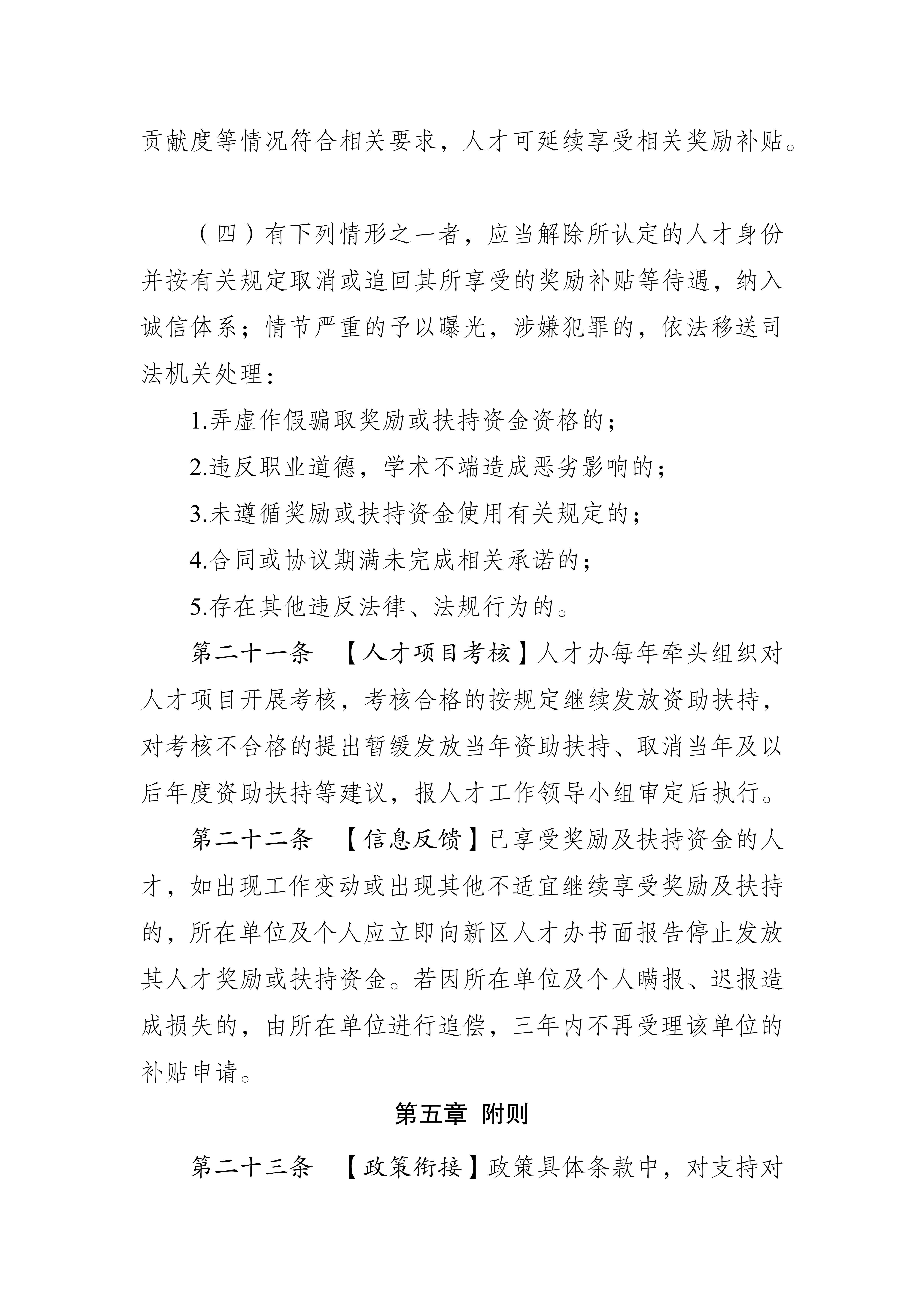 文字文稿3_11.jpg