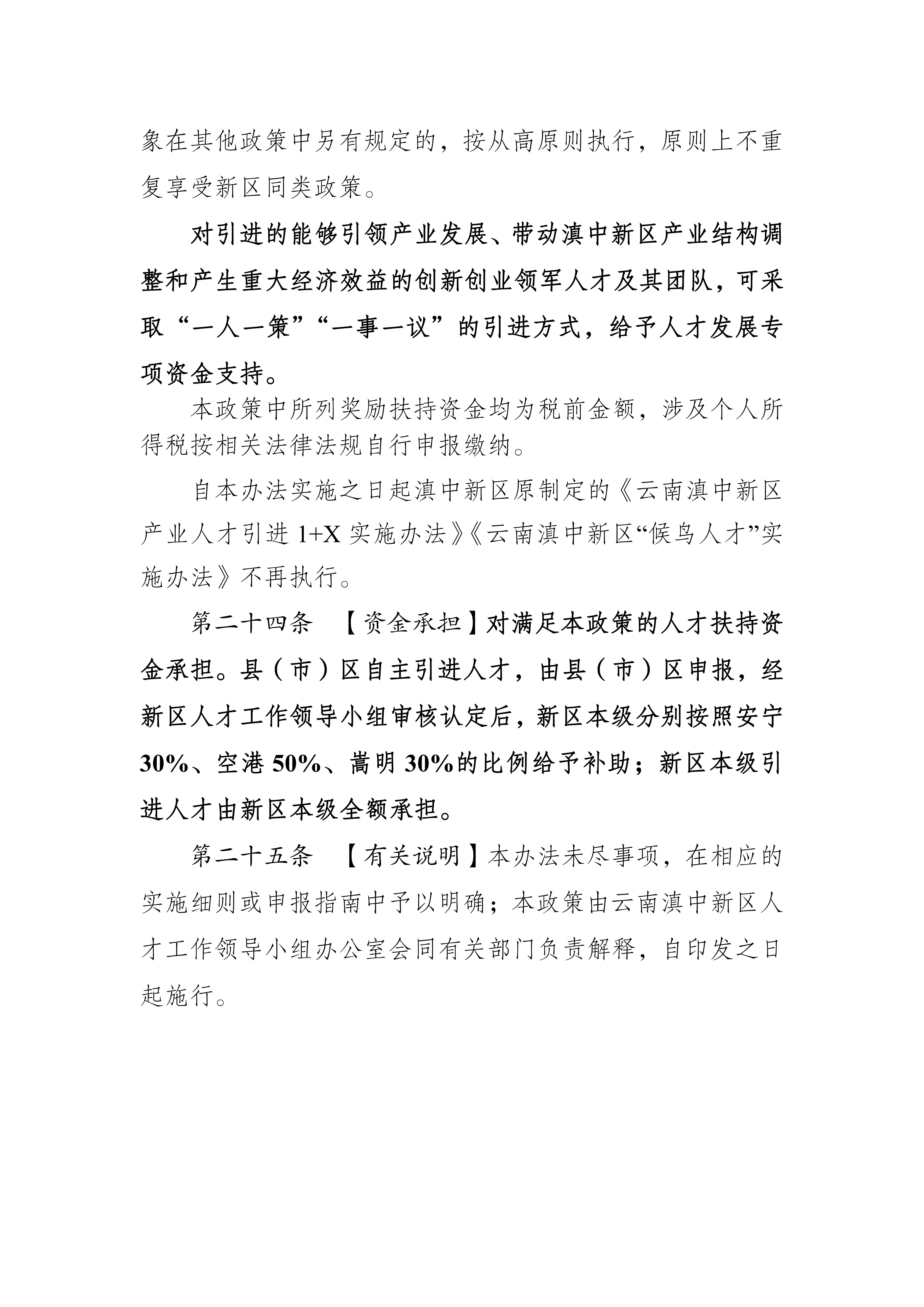 文字文稿3_12.jpg