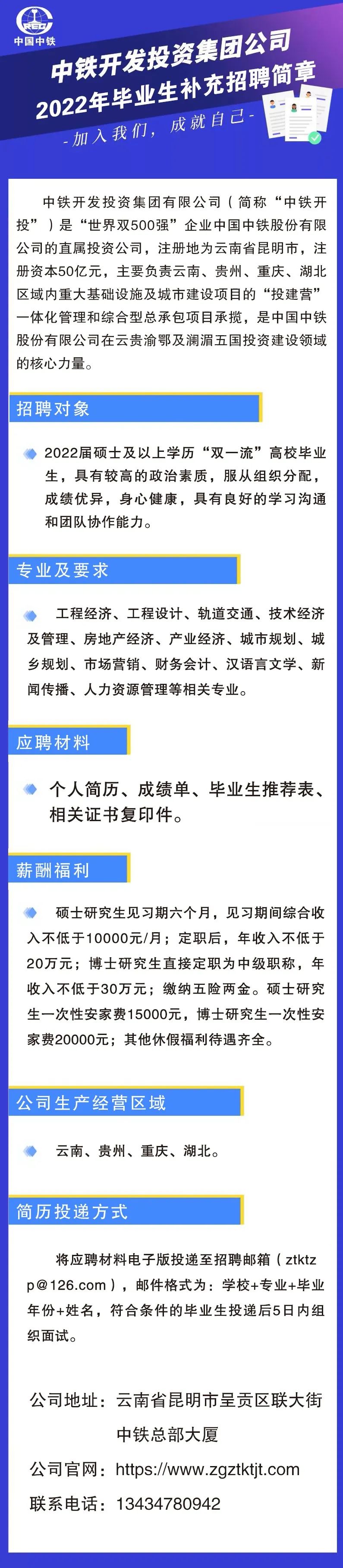 中铁.jpg