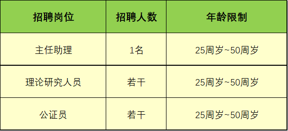 公证处.png