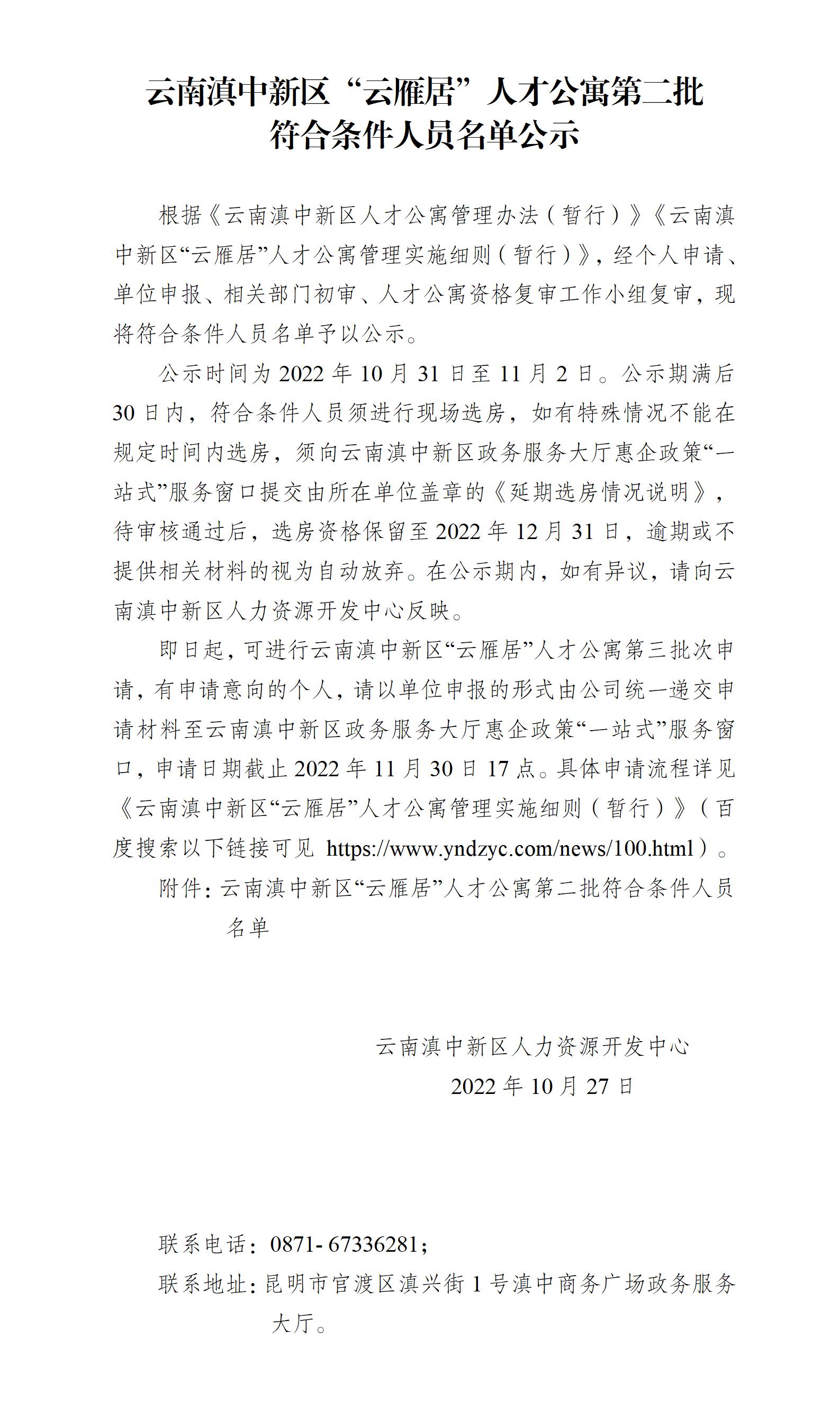 1666944398190668.jpg 公示_01.jpg